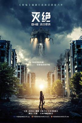 深海迷航 电影 2026